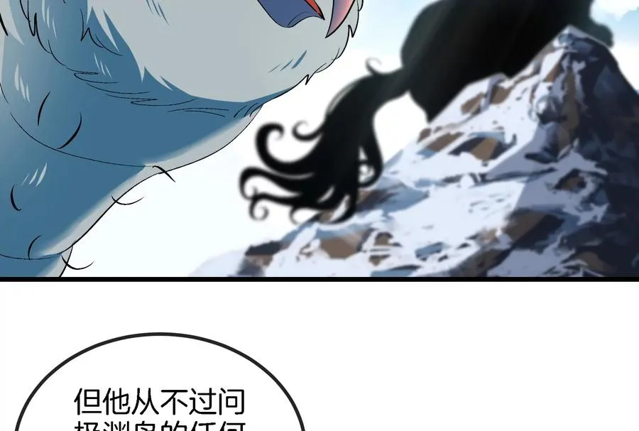 第59话 死腐爬虫入侵8