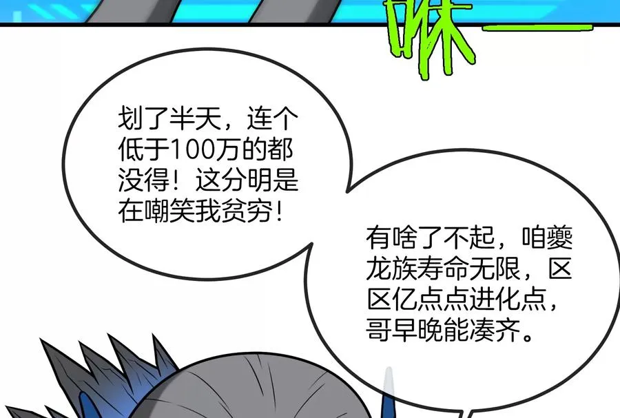 第22话 流下了贫穷的眼泪37