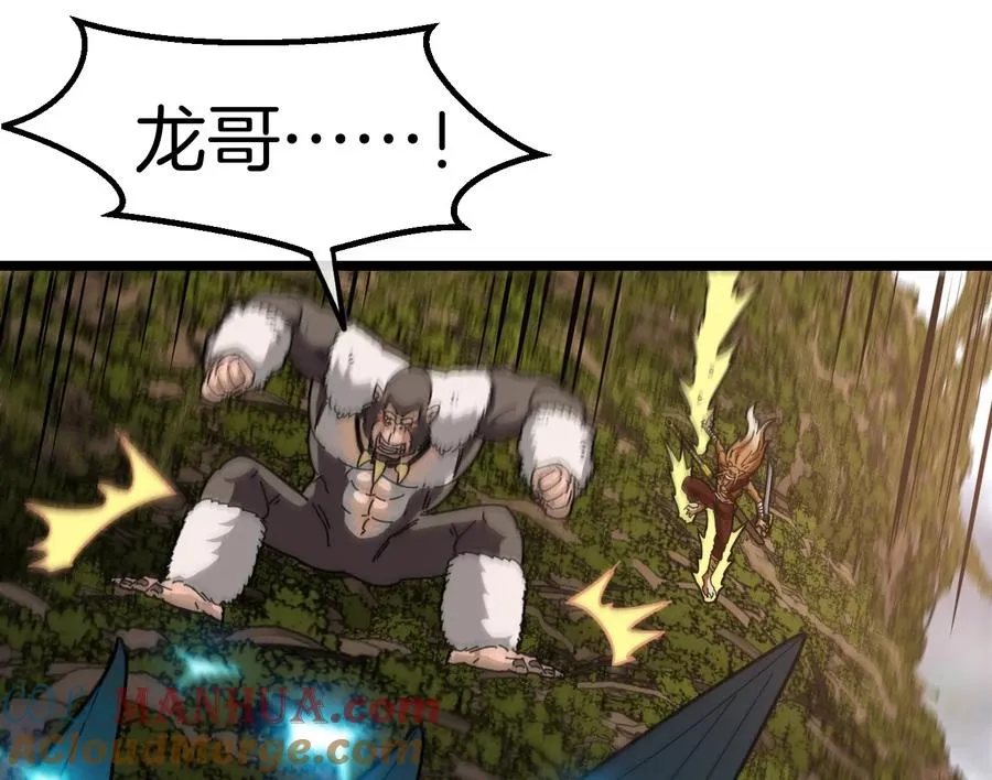 第51话 口吐芬芳的怪树57