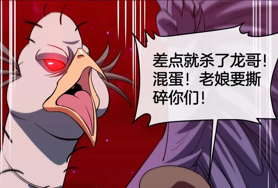 第171话 集火109