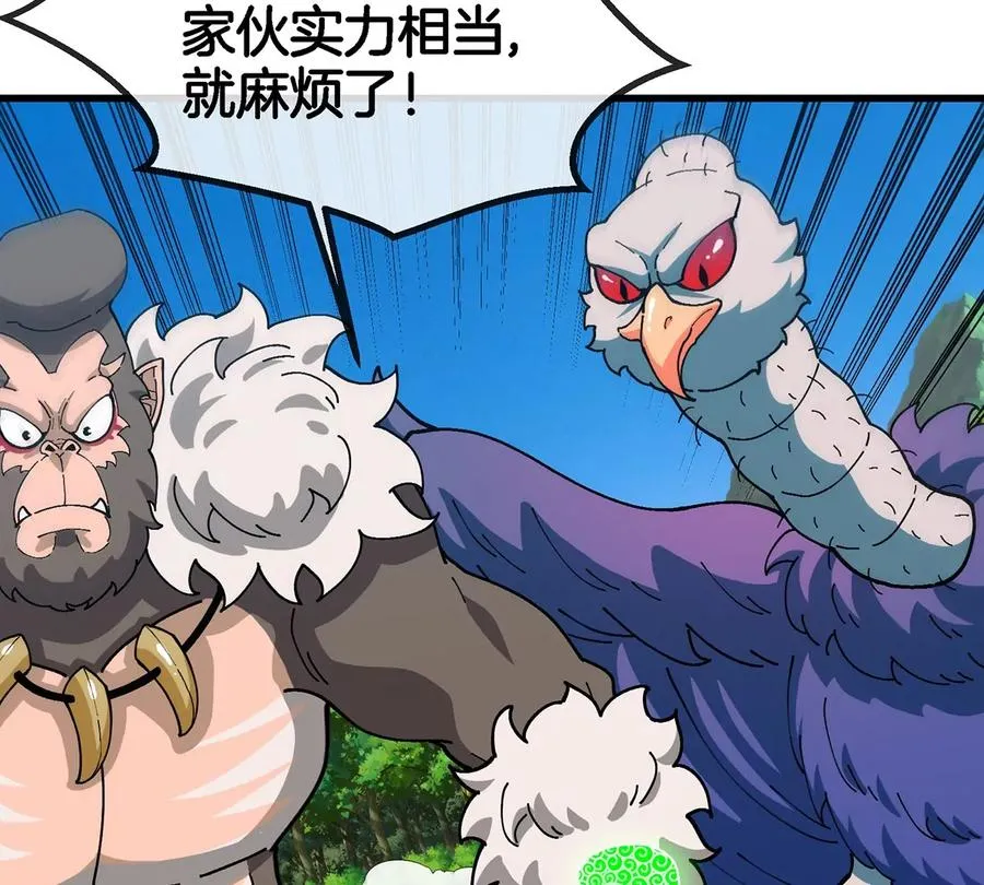 第103话 人类觉醒和秘境探索20