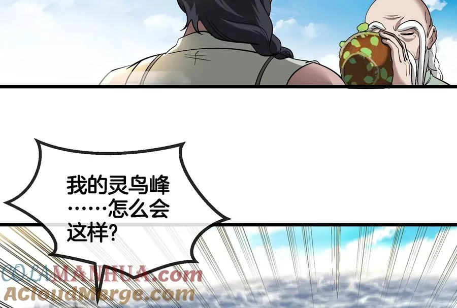 第86话 灵鸟峰沉没42