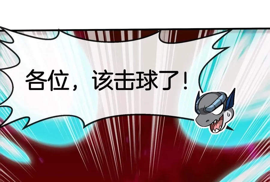 第177话 充电宝与核电站89