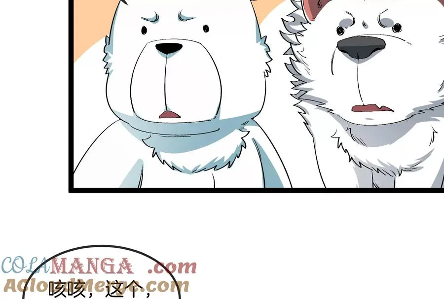 第156话 新的守护者48