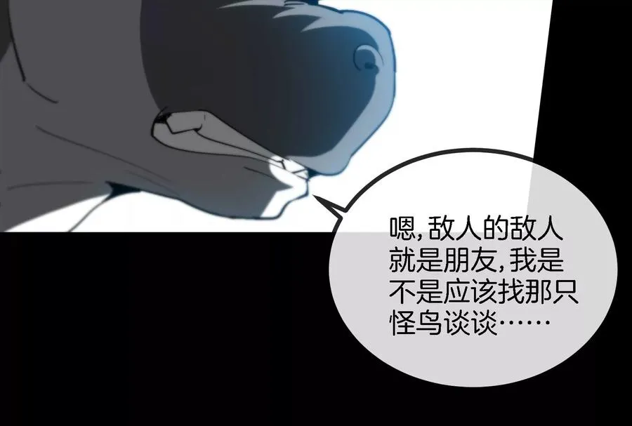 第13话 猿妹的回忆98