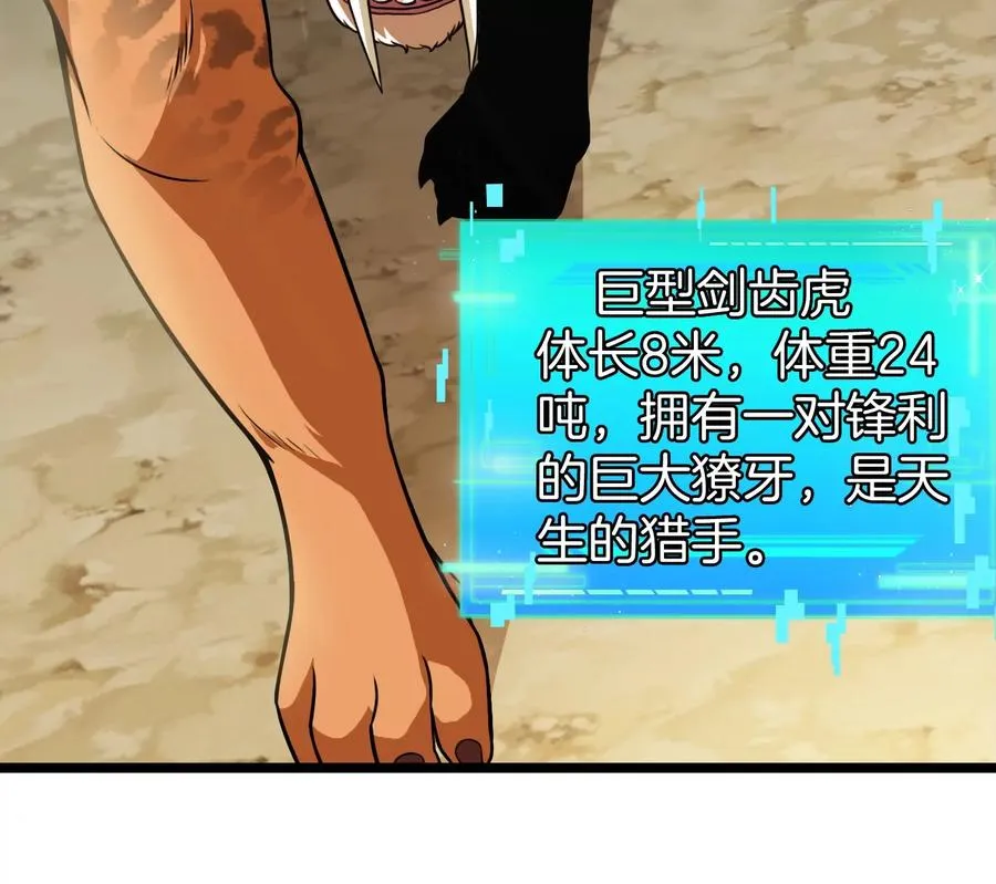 第14话 狂奔的暴食兽15