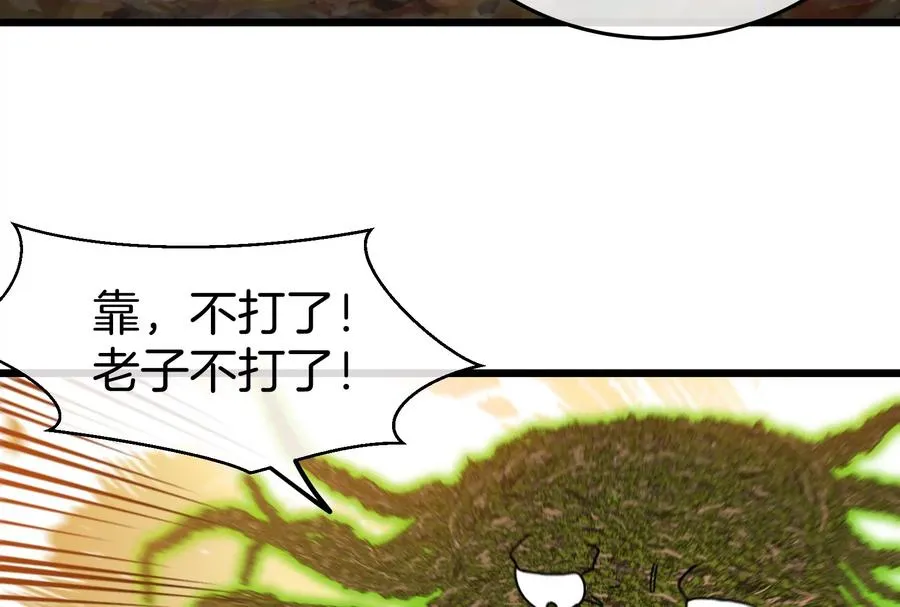 第51话 口吐芬芳的怪树64