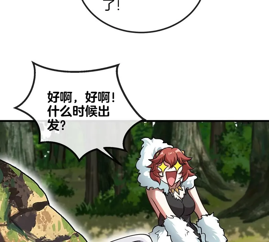 第32话 一起长高高86