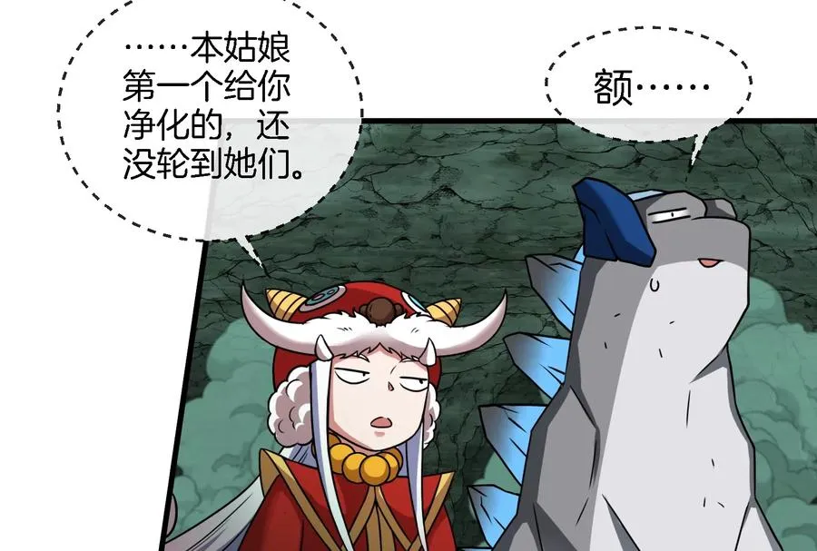 第75话 击杀毒体37