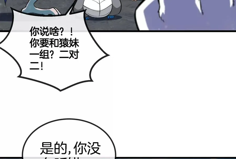 第66话 2米高的小萝莉26