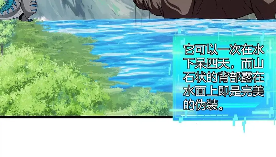 第3话 蛮猿傲狠87