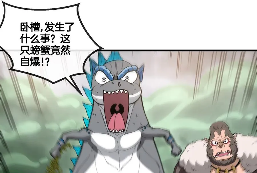 第53话 死腐爬虫王·相柳50