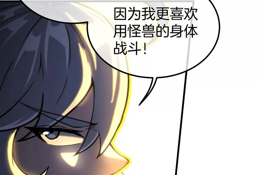 第34话 傻子才以人类形态和你打50