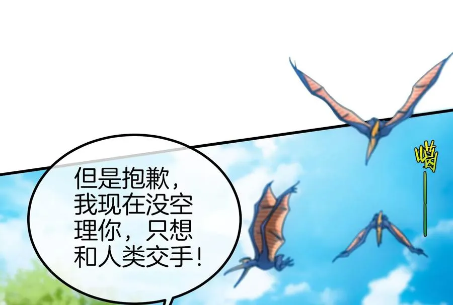 第34话 傻子才以人类形态和你打37