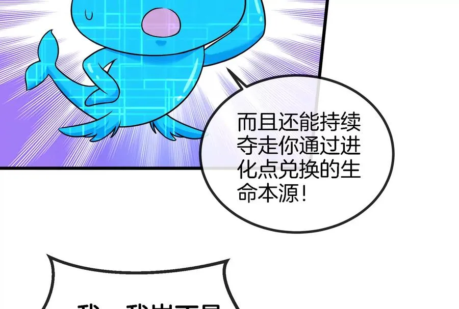 第58话 被锁死的身高69