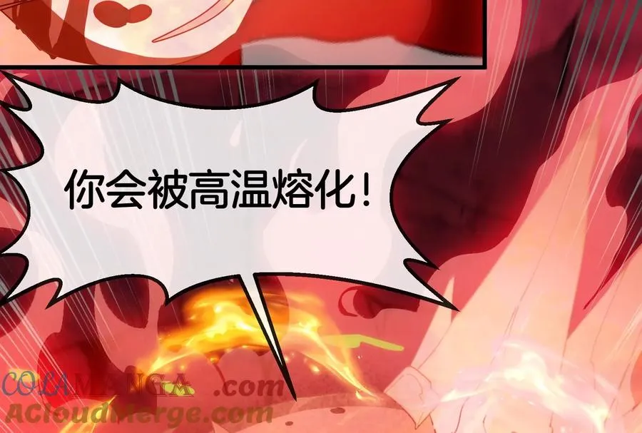 第169话 要烂掉的人是你120