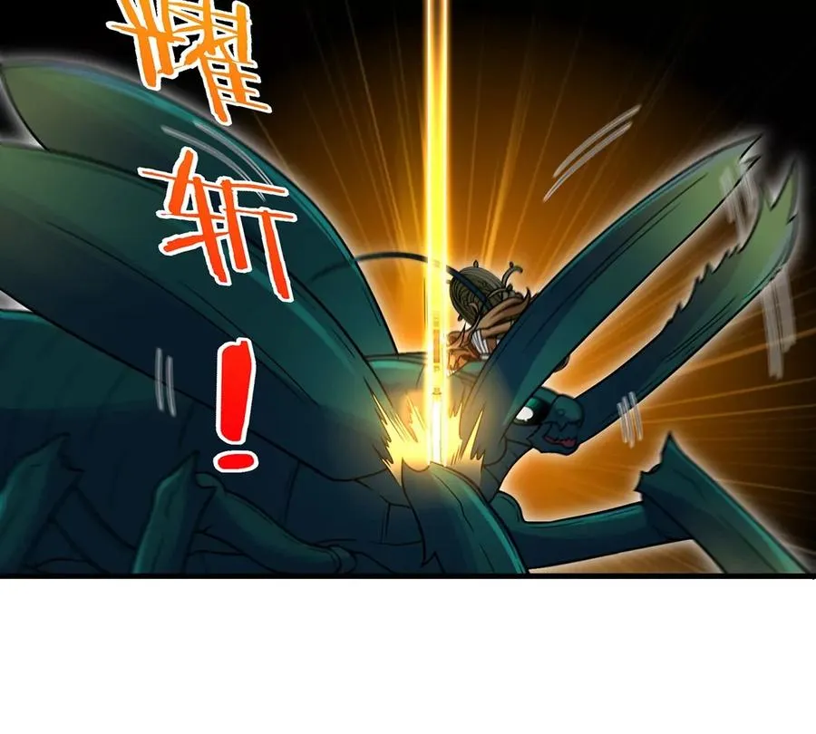 第48话 泰坦魔芋50