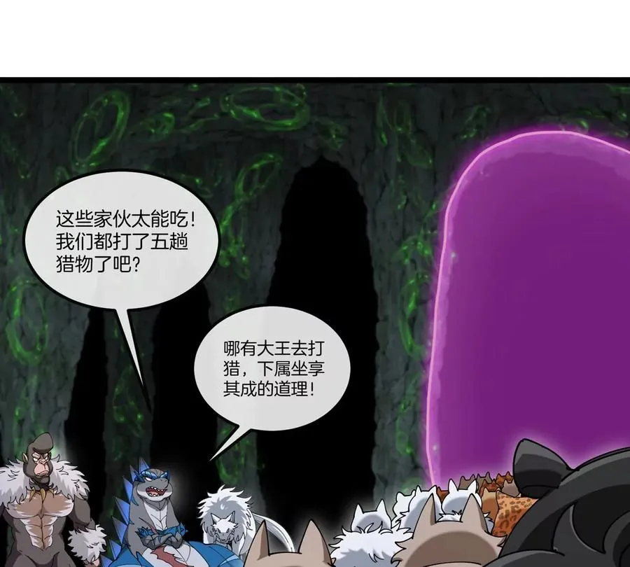 第131话 我带兄弟们找场子来啦58