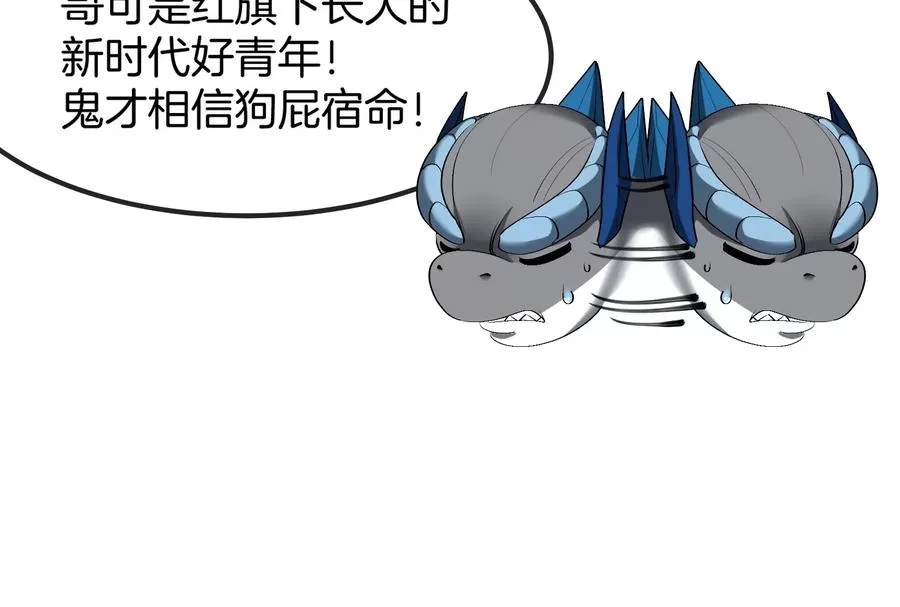 第155话 最强助力夔爷21