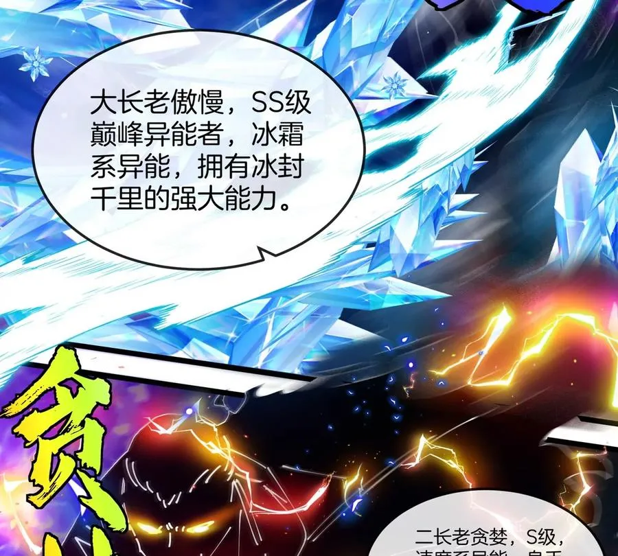 第136话 重伤的大熊37