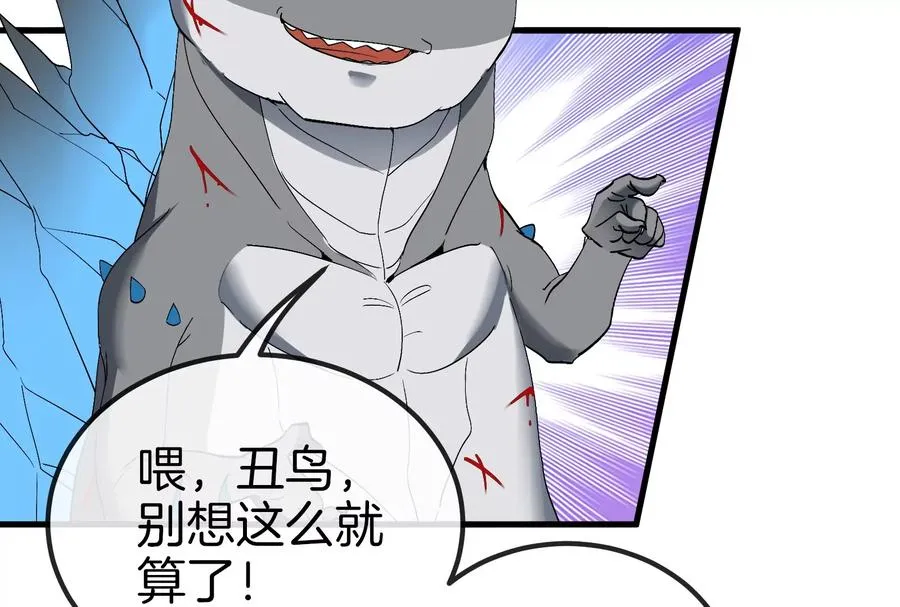 第37话 话来了就别想走37