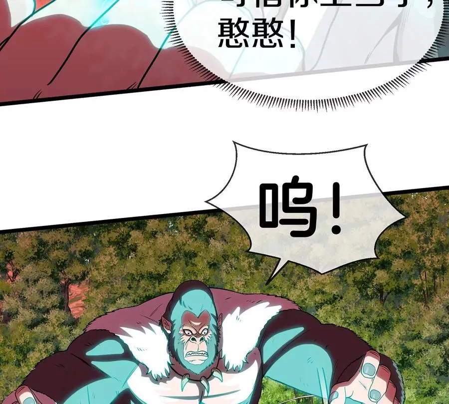 第4话 林渊大战蛮猿99