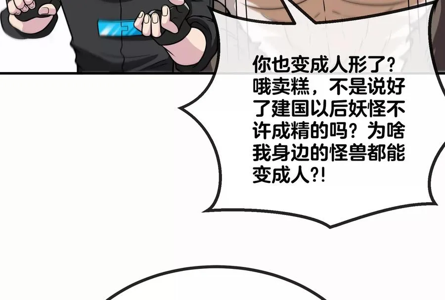 第33话 龙骑士兵驰狼75