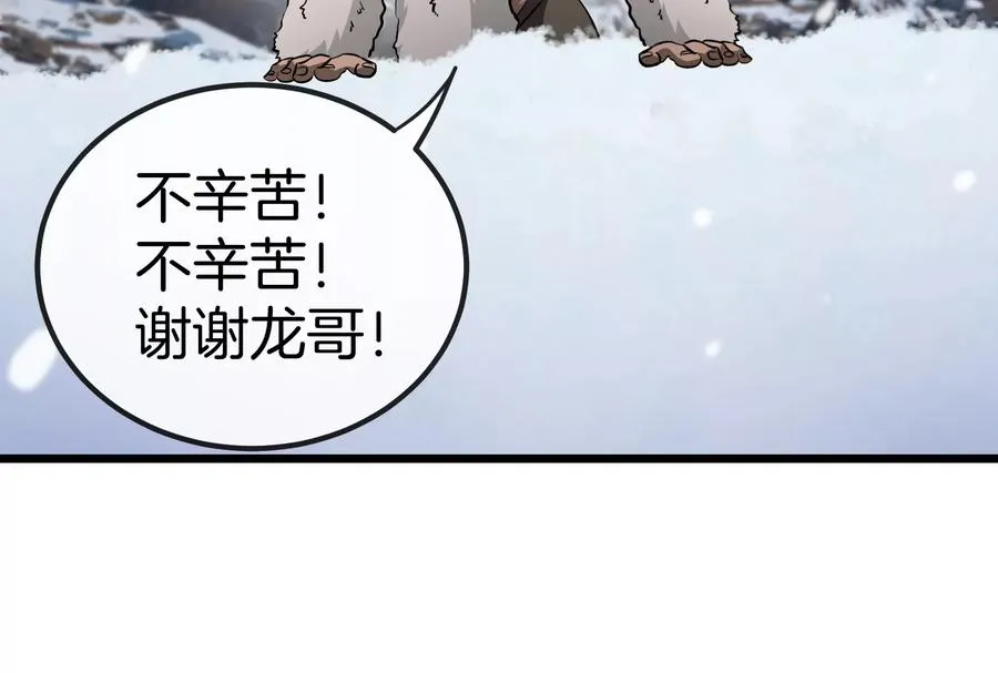 第62话 装在竹篓里的怪兽宝宝89