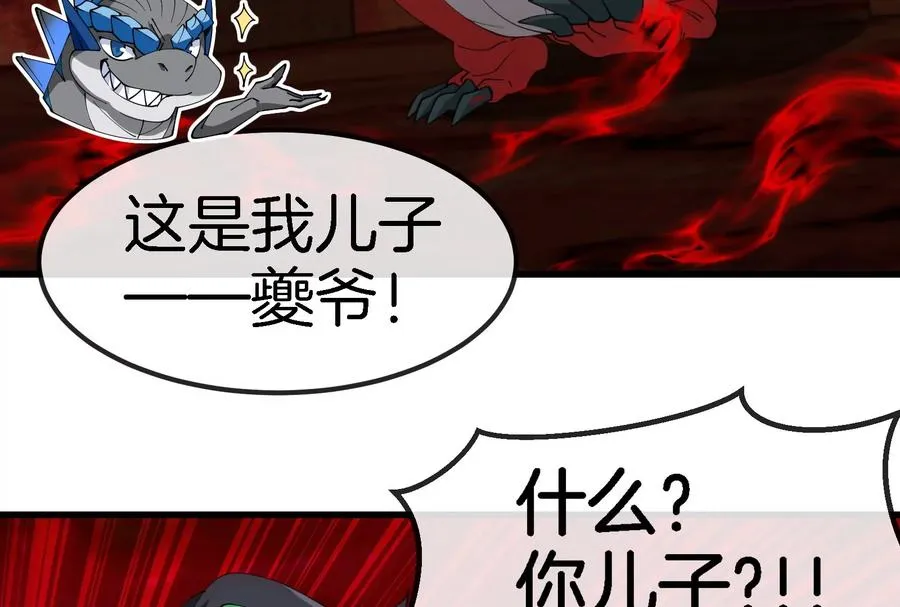 第161话 这是我儿砸47
