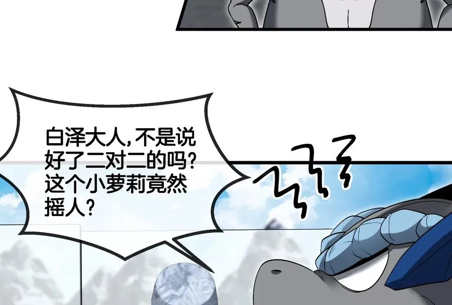 第68话 分身小萝莉74