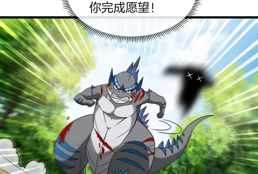 第18话 蛮猿回来了71