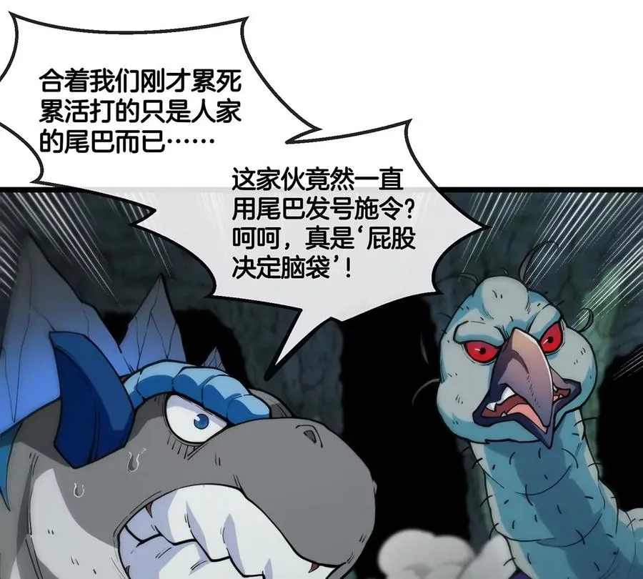 第78话 真·死腐爬虫王26