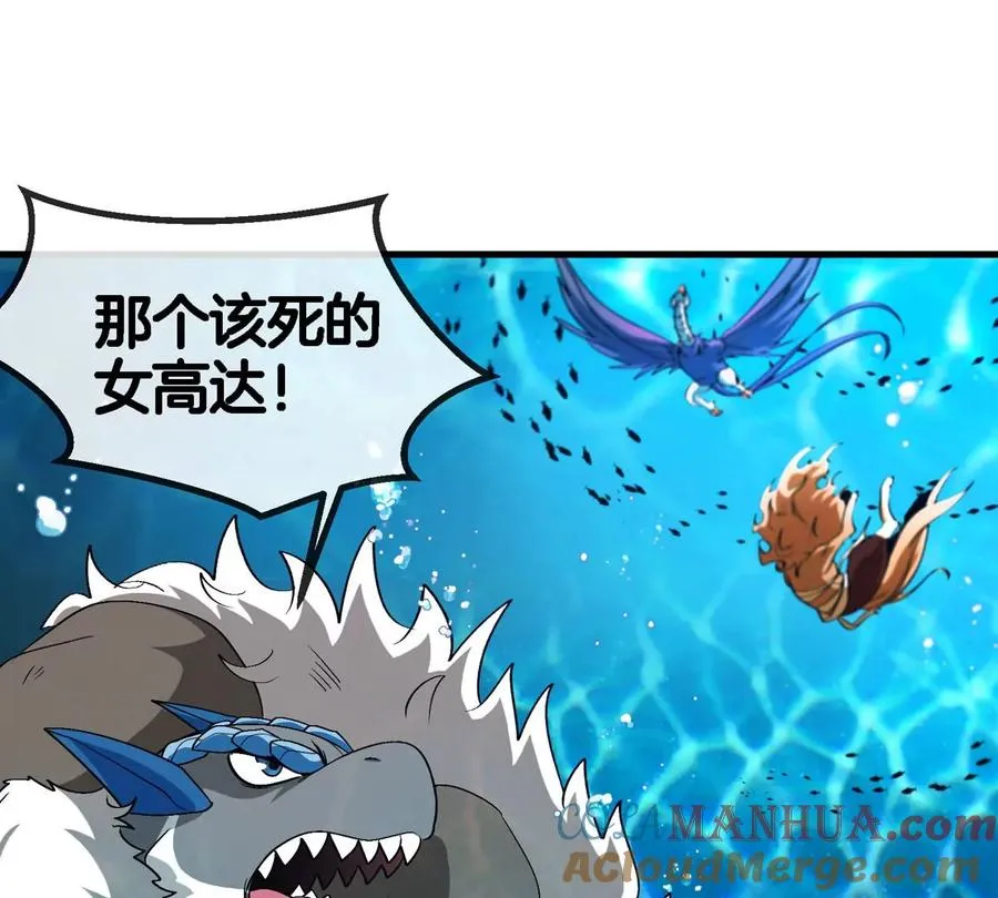 第114话 生吞核弹32