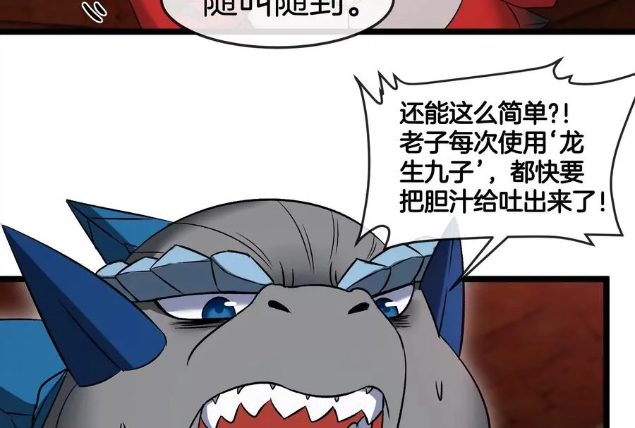 第154话29