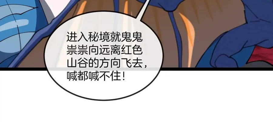 第161话 暴怒的计划101
