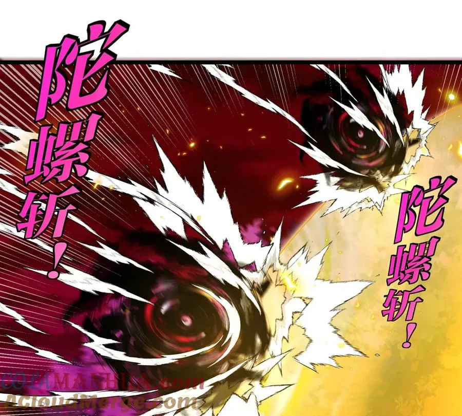 第142话 陀螺白思堂12