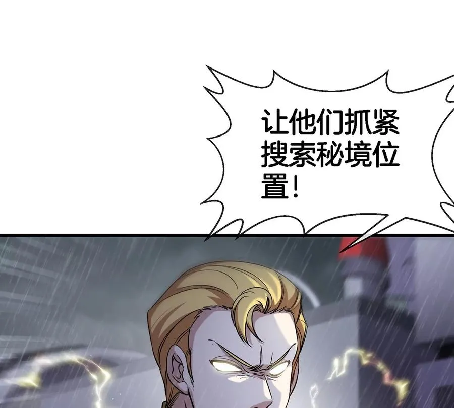 第94话 雷斯特登陆17