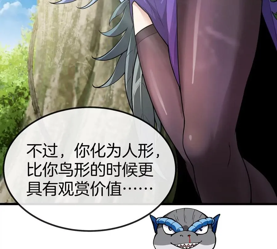 第35话 鸟妹出现43