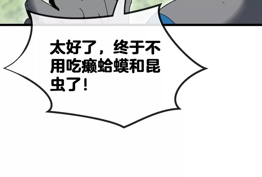 第14话 狂奔的暴食兽123