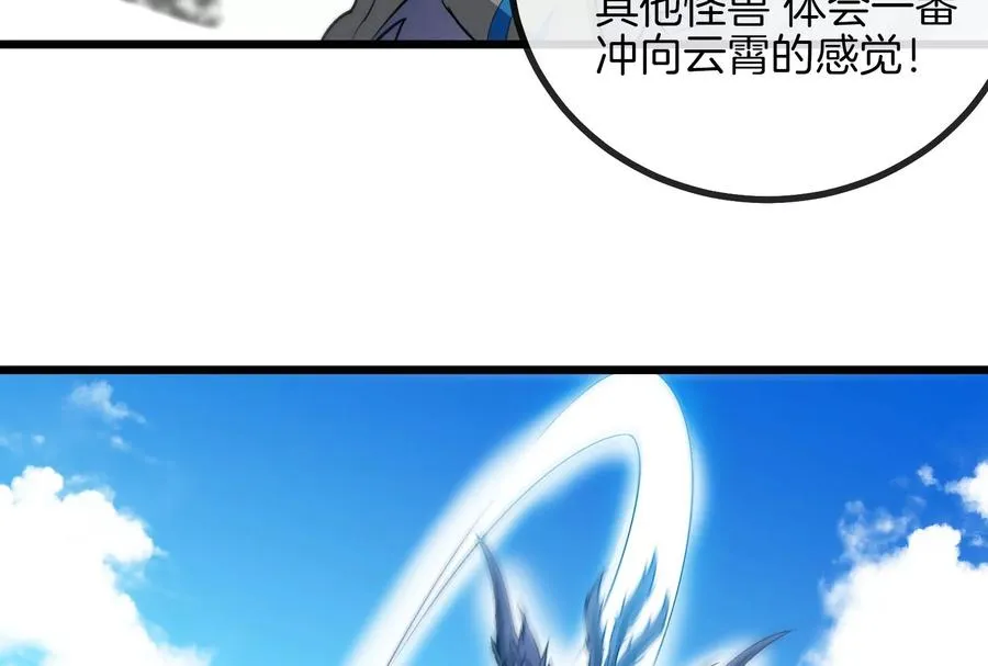 第8话 大鸟骑士105