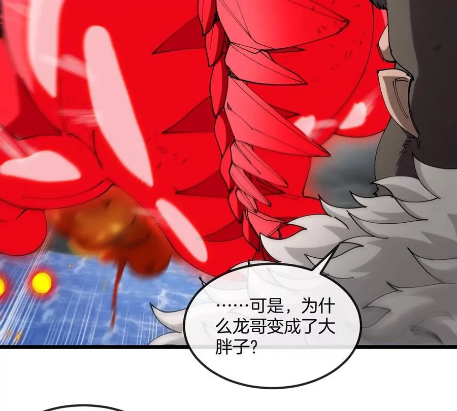 第115话 核爆吐息38