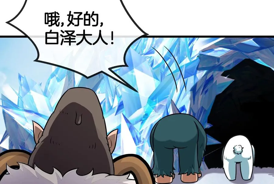 第64话 兽主白泽64
