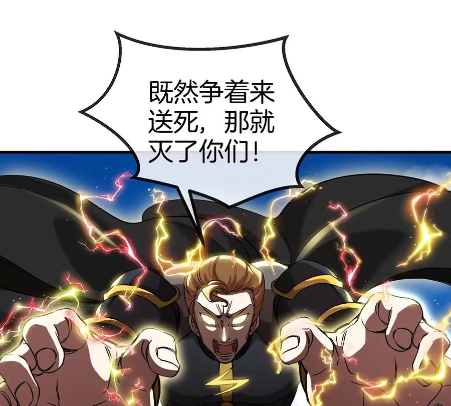 第95话 敢烧老娘羽毛56