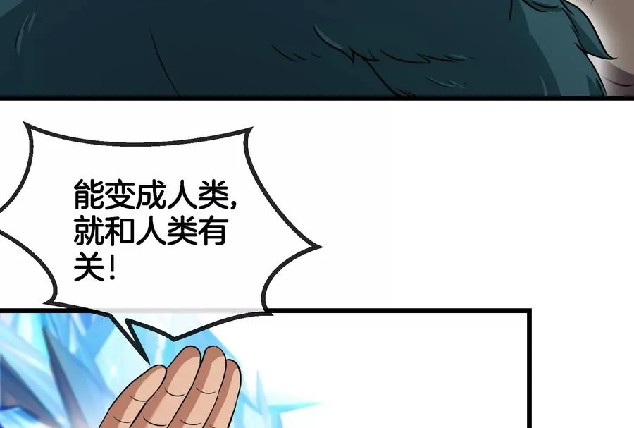 第64话 兽主白泽47