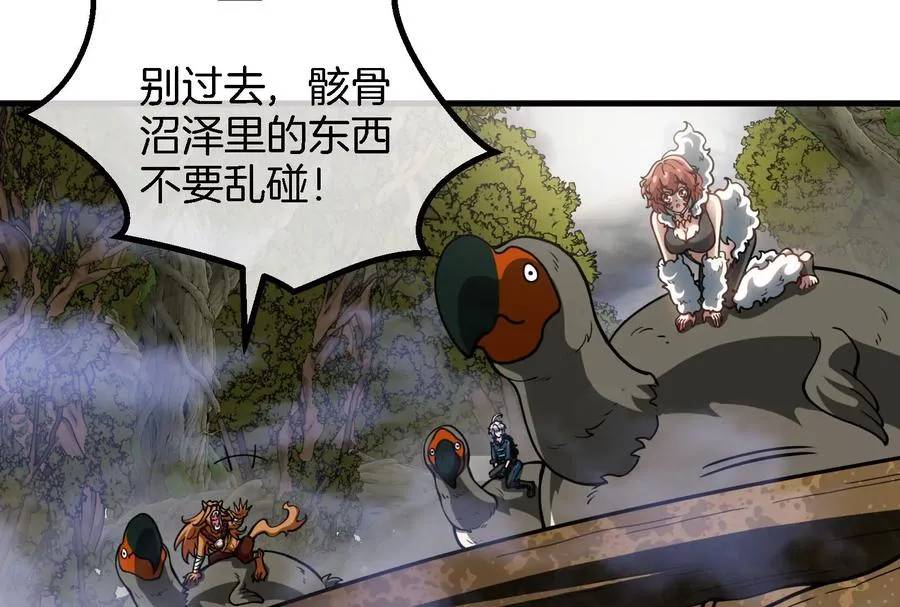 第44话 渡渡鸟骑士88