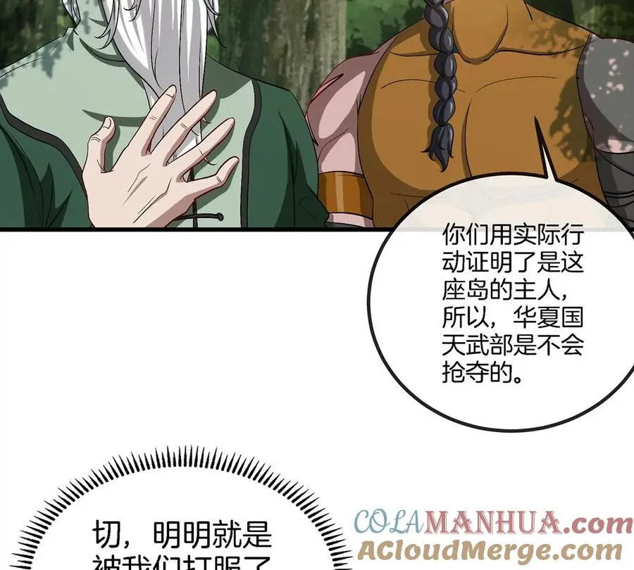 第106话 巨兽来袭18