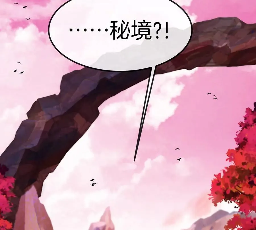 第119话 远古巨蛇68