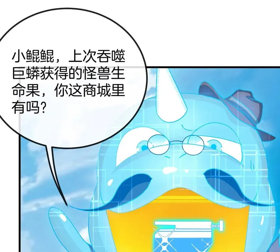 第32话 一起长高高29