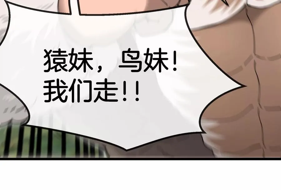 第60话 你们先撤，我殿后92