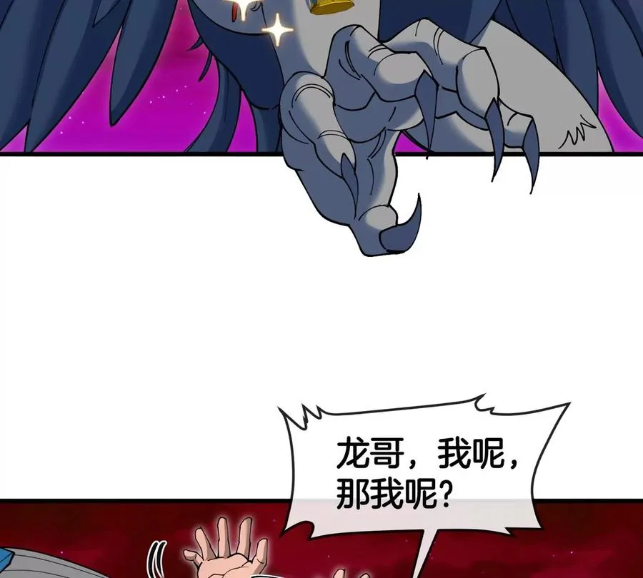第139话 相柳龙拳34